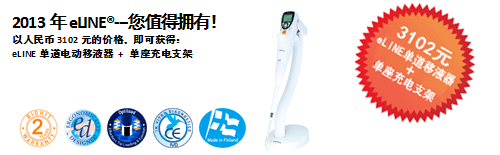 eLINE 3102活動(dòng)